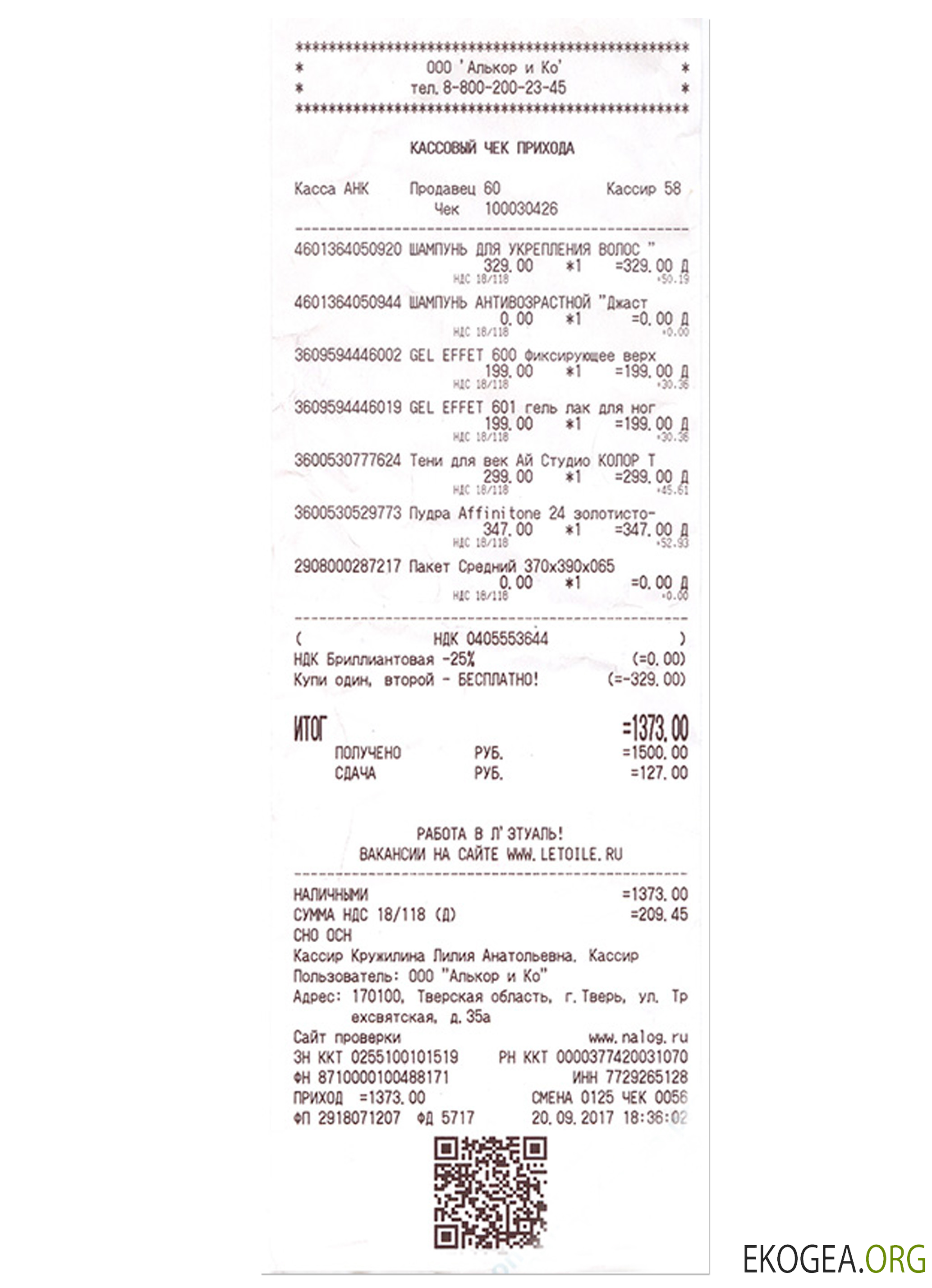 Reçu de paiement ALKOR ET KO